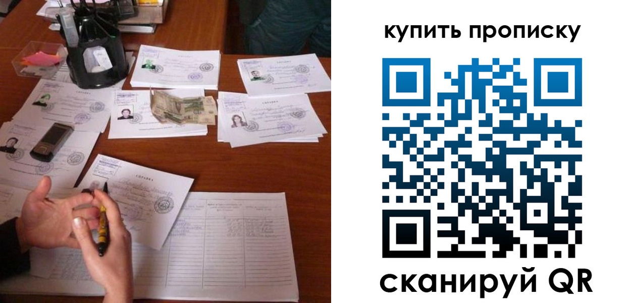 временная регистрация адрес в Омской области