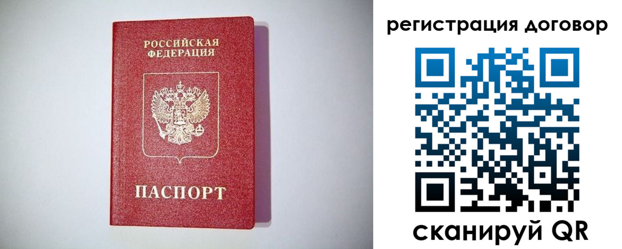 временная регистрация недорого в Омской области