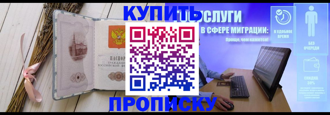 временная регистрация надежно в Омской области
