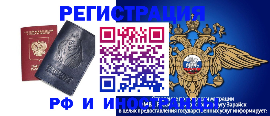 прописка для военкомата в Омской области