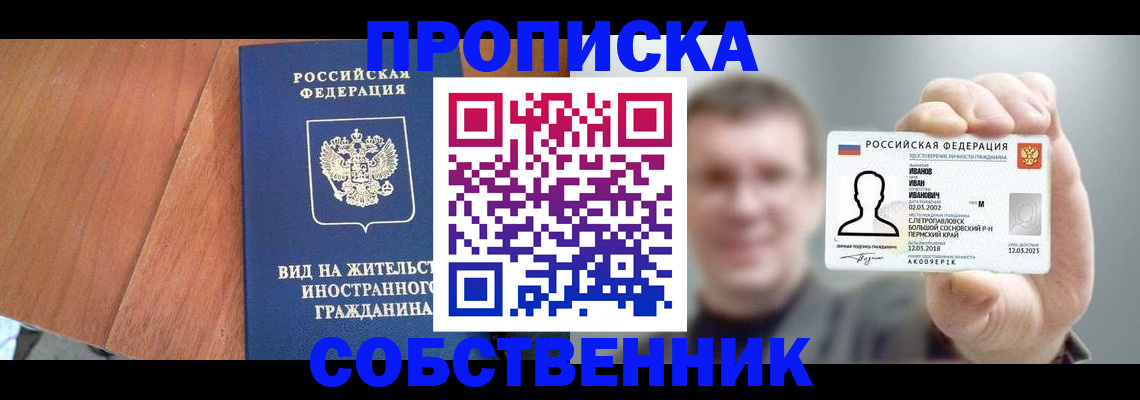регистрация для дет. сада в Омской области