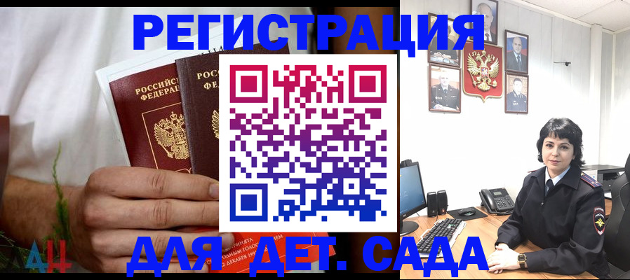 прописка поиск в Омской области