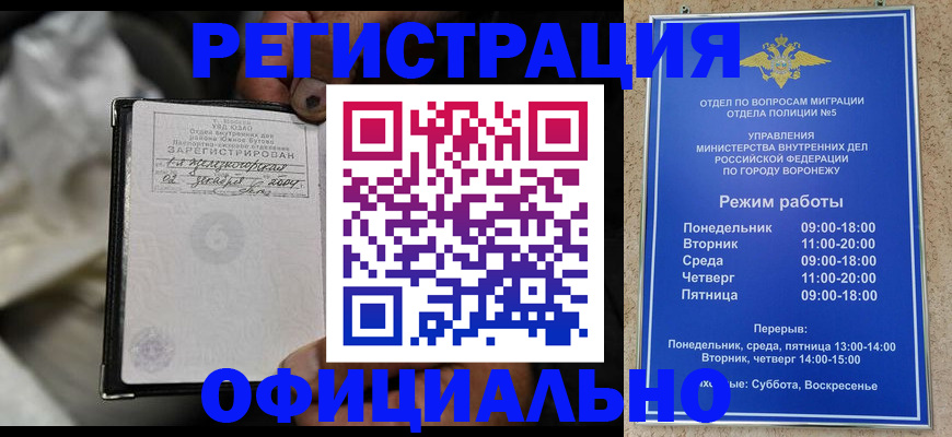 где прописаться в Омской области