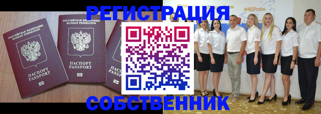 временная регистрация гарантия в Омской области
